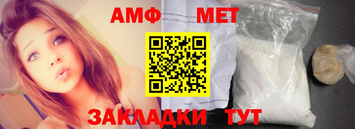 Рославль  Amphetamine Premium  АМФ  OMG ТОР  Вход с VPN 