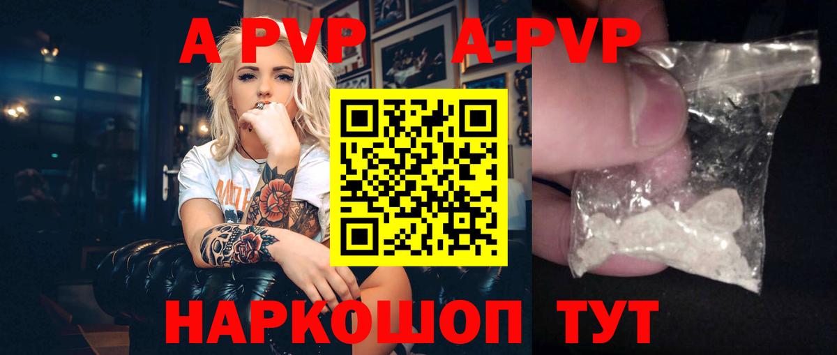 A PVP Crystall Рославль
