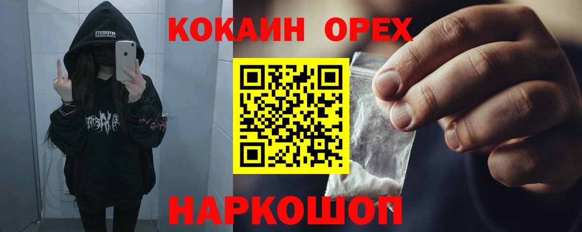 Рославль  Cocaine  Вход с VPN  КОКАИН Columbia  Cocaine Columbia 
