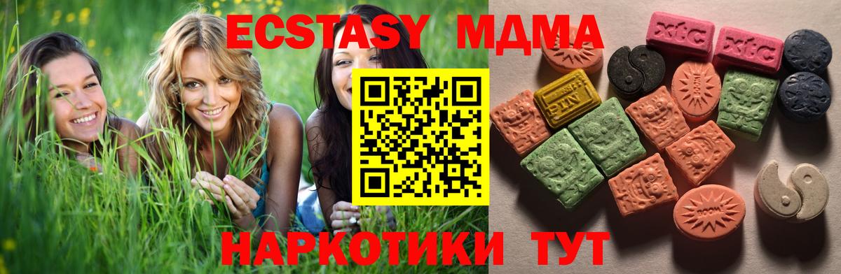 Экстази  Ecstasy TESLA  Экстази TESLA  Вход с VPN  Рославль 