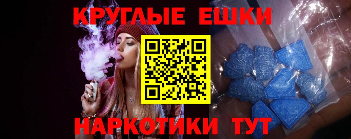 Ecstasy 280 MDMA Рославль
