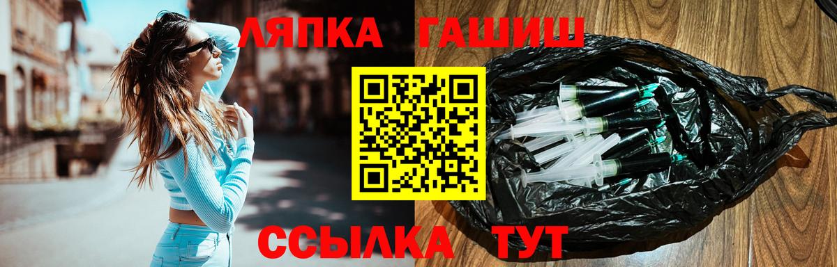 ГАШ 40% ТГК  Вход с VPN  Рославль  Гашиш VHQ 