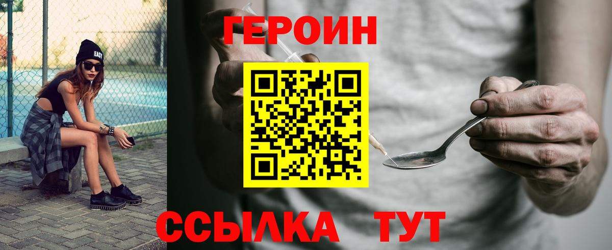 Героин гречка Рославль