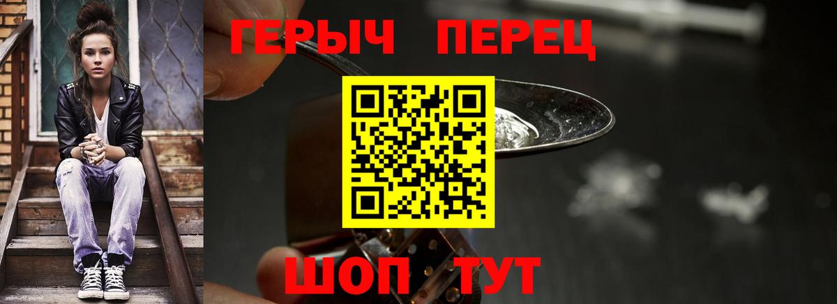 Рославль  ГЕРОИН  Вход с VPN  ГЕРОИН VHQ 