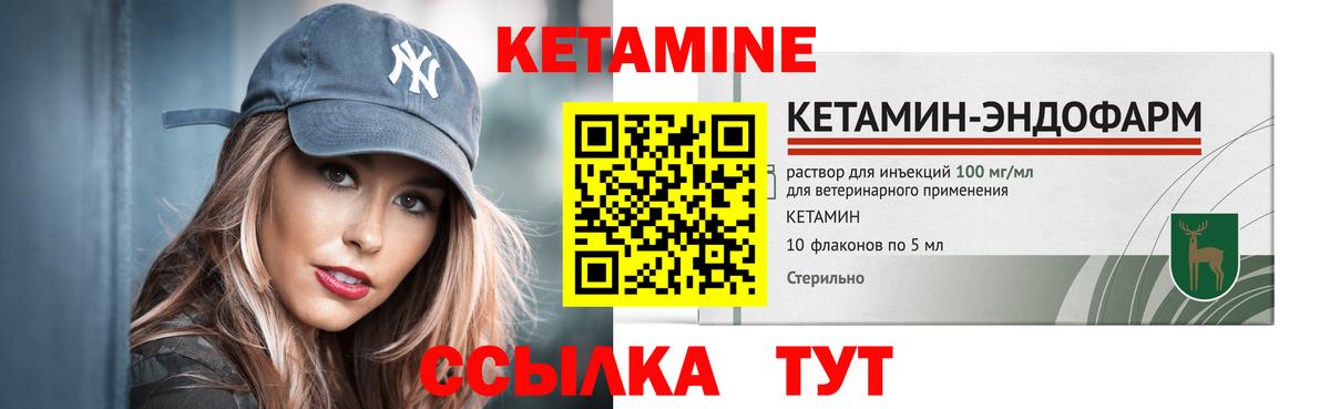 Кетамин VHQ  Вход с VPN  Рославль 