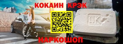 COCAINE Рузаевка