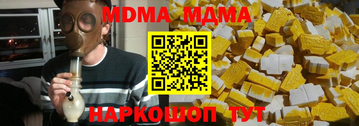 МДМА crystal  МДМА Molly  Рославль  Вход с VPN 