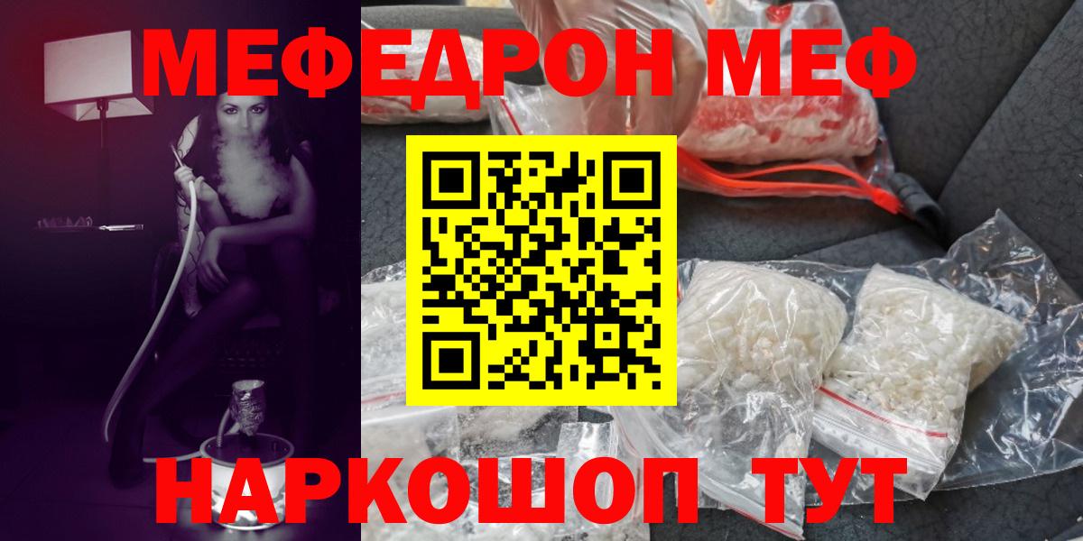 Меф мука Рославль