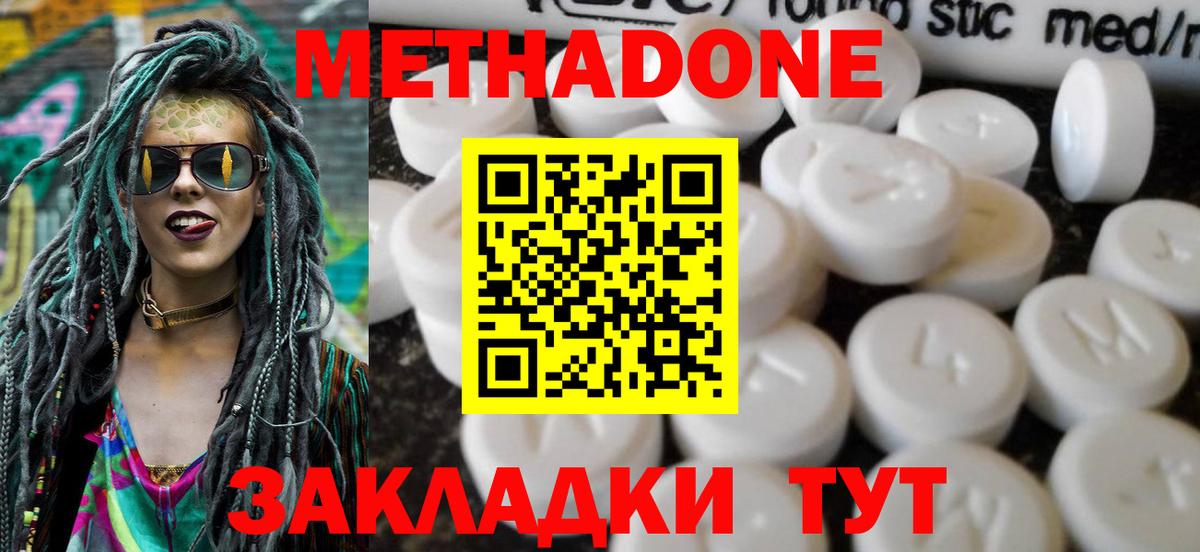 Рославль  МЕТАДОН VHQ  Вход с VPN  Метадон мёд 