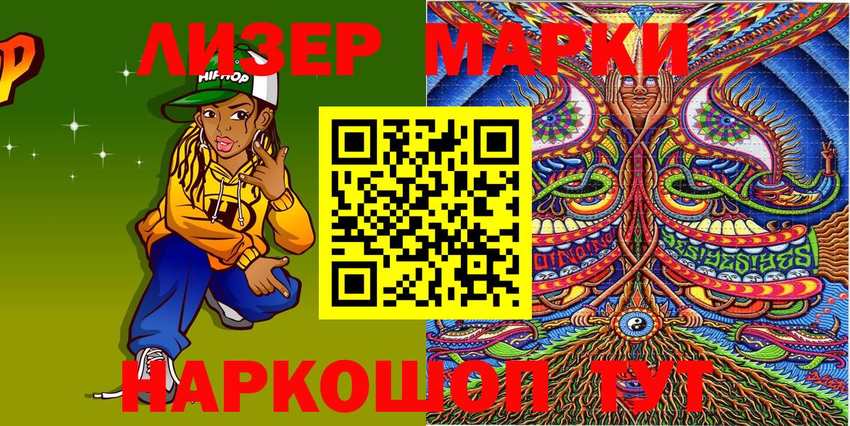 Рославль  Наркотические марки  Вход с VPN  Марки NBOMe 1,5мг  Марки NBOMe 1,5мг 